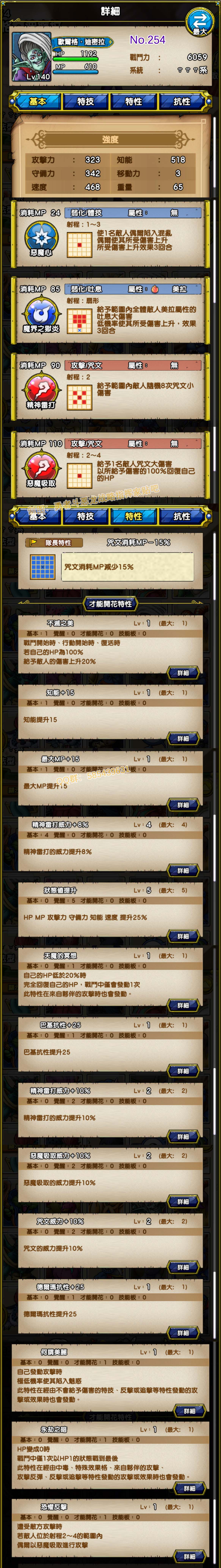 254-欧尔格·迪密拉-オルゴ・デミーラ.jpg