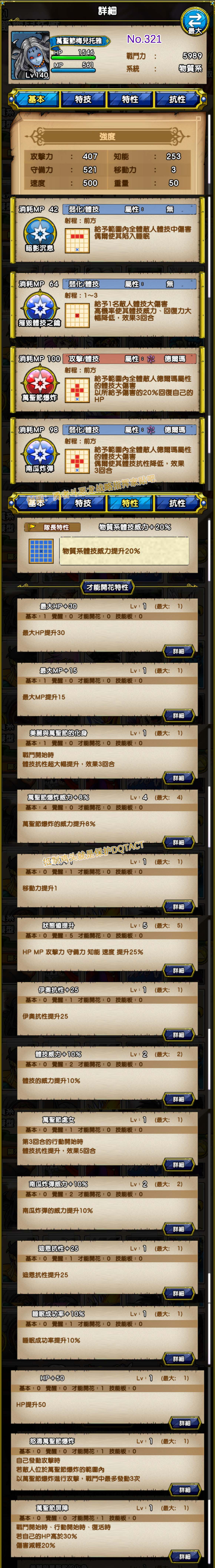 321-万圣节梅儿托雅-ハロウィンメルトア.jpg