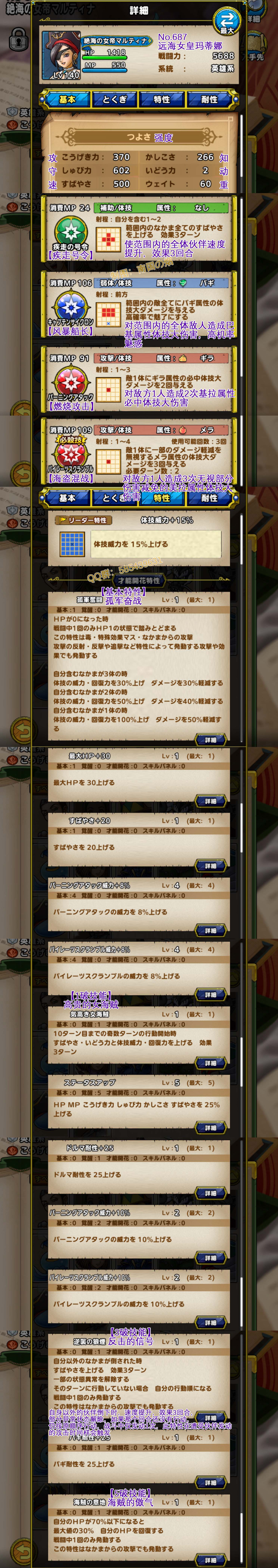 687-远海女皇玛蒂娜-絶海の女帝マルティナ.jpg