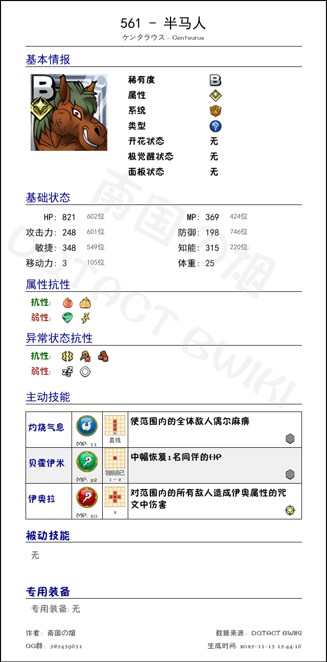 561 半马人 chinese.png