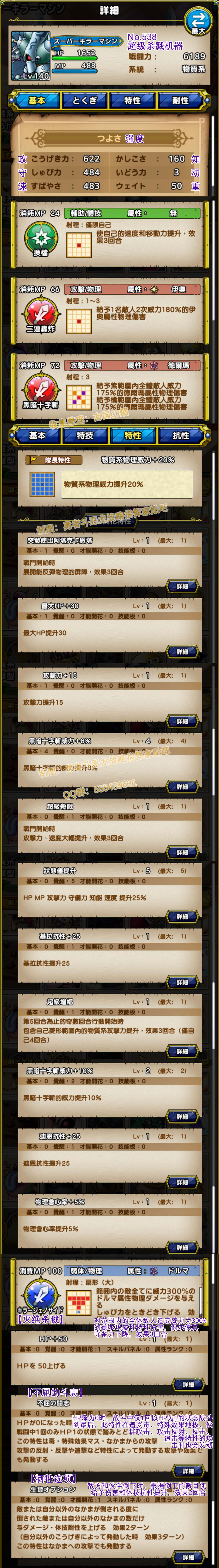 538-超级杀戮机器-スーパーキラーマシン.jpg