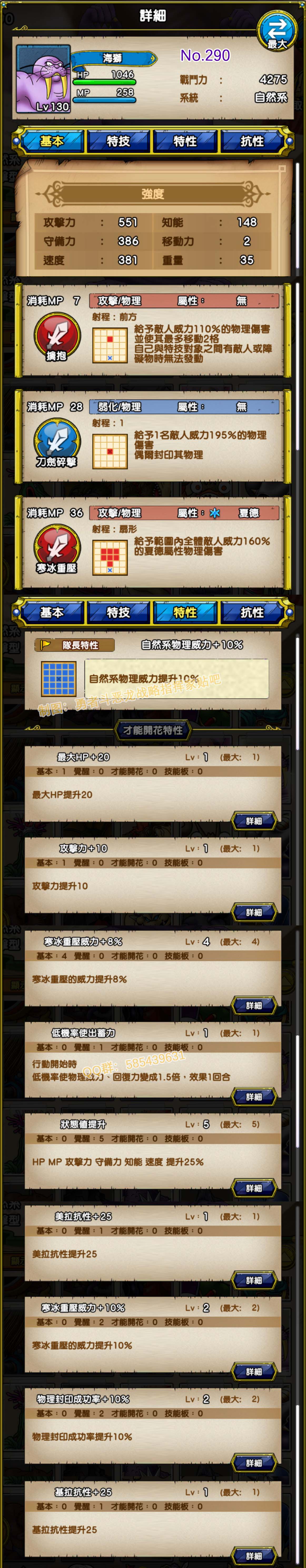 290-海狮-シーライオン.jpg