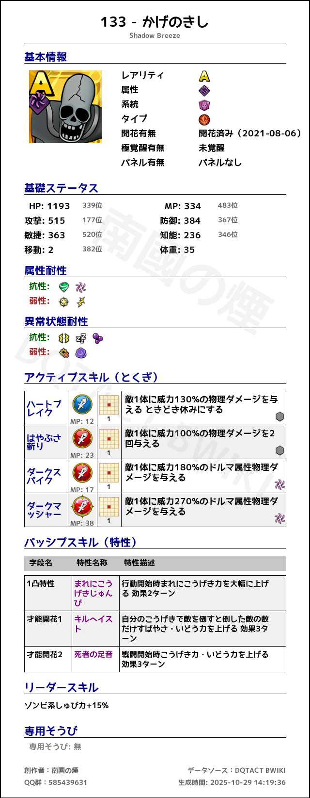 133 かげのきし japanese.png