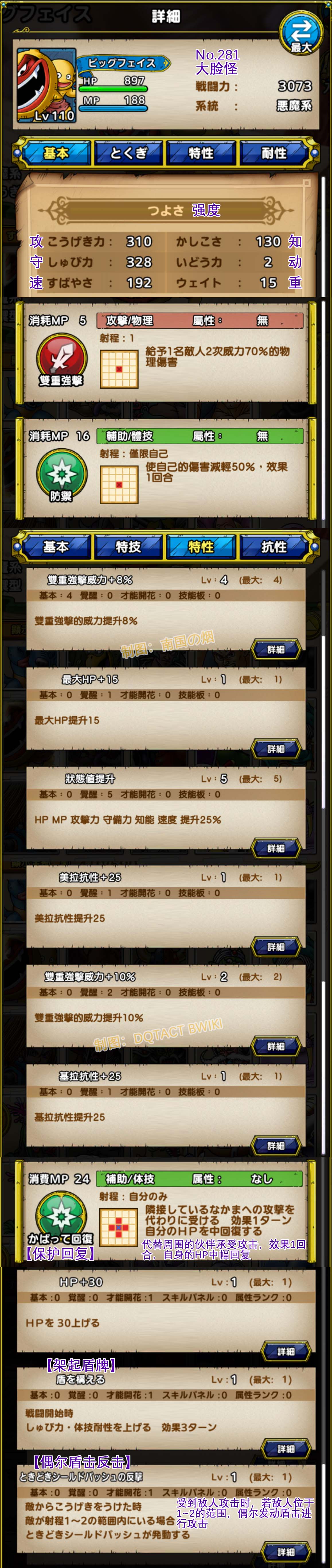 281-大脸怪-ビッグフェイス.jpg