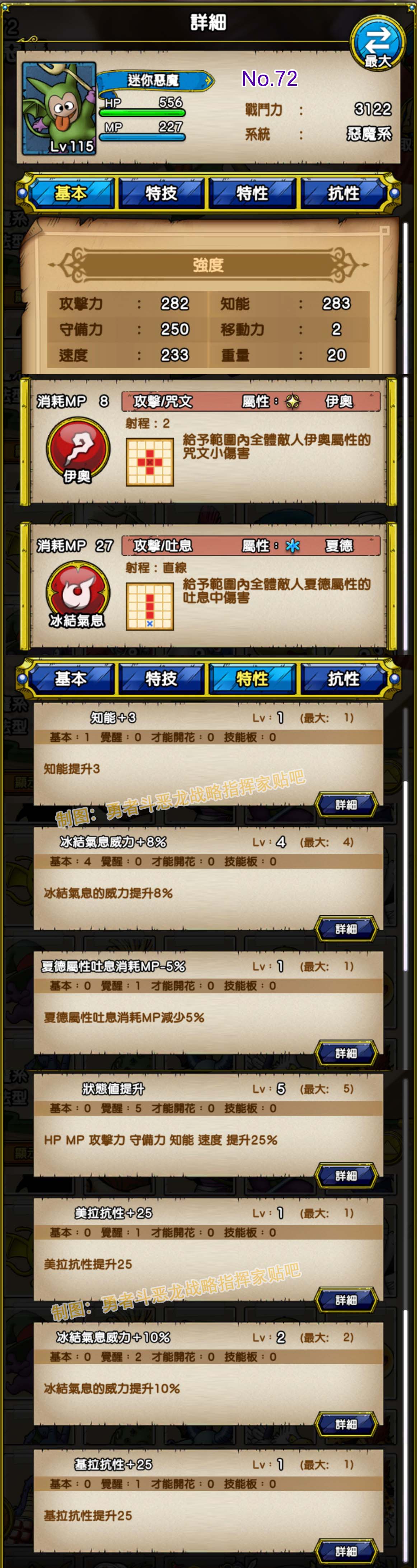 072-迷你恶魔-ミニデーモン.jpg