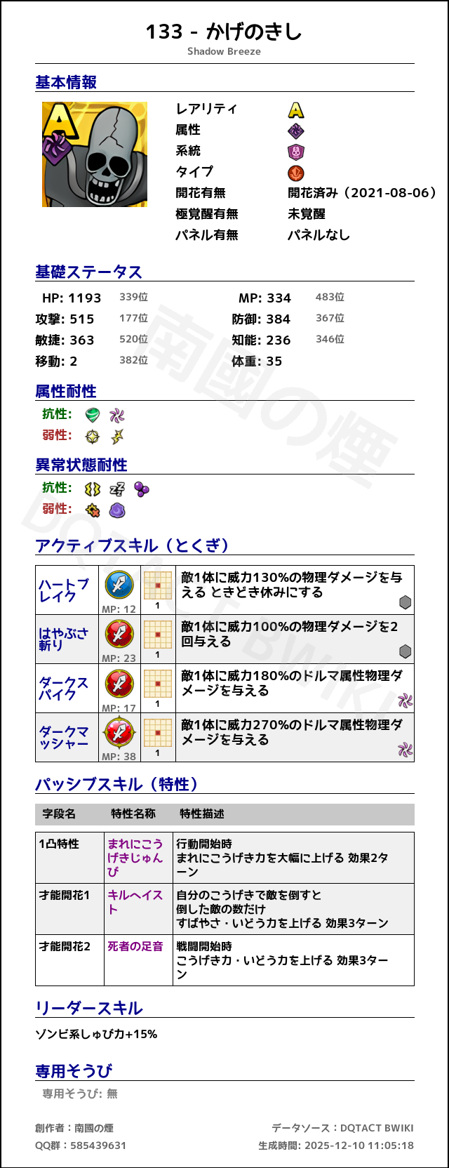 133 かげのきし japanese.png