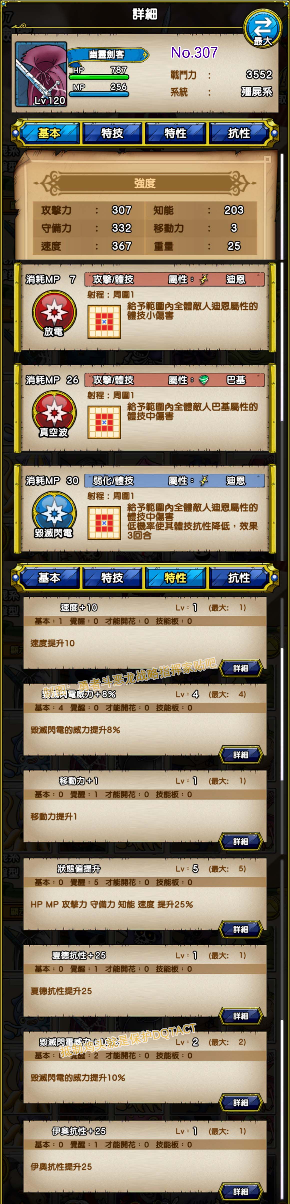 307-幽灵剑客-ソードファントム.jpg