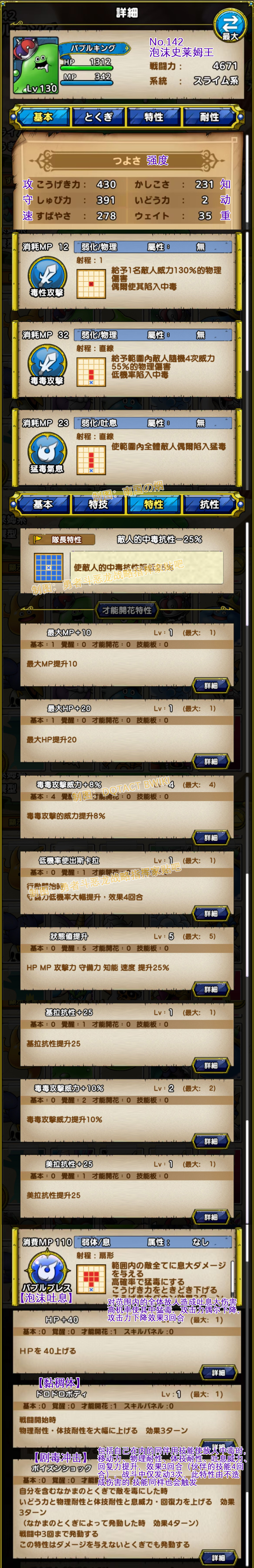 142-泡沫史莱姆王-バブルキング.jpg
