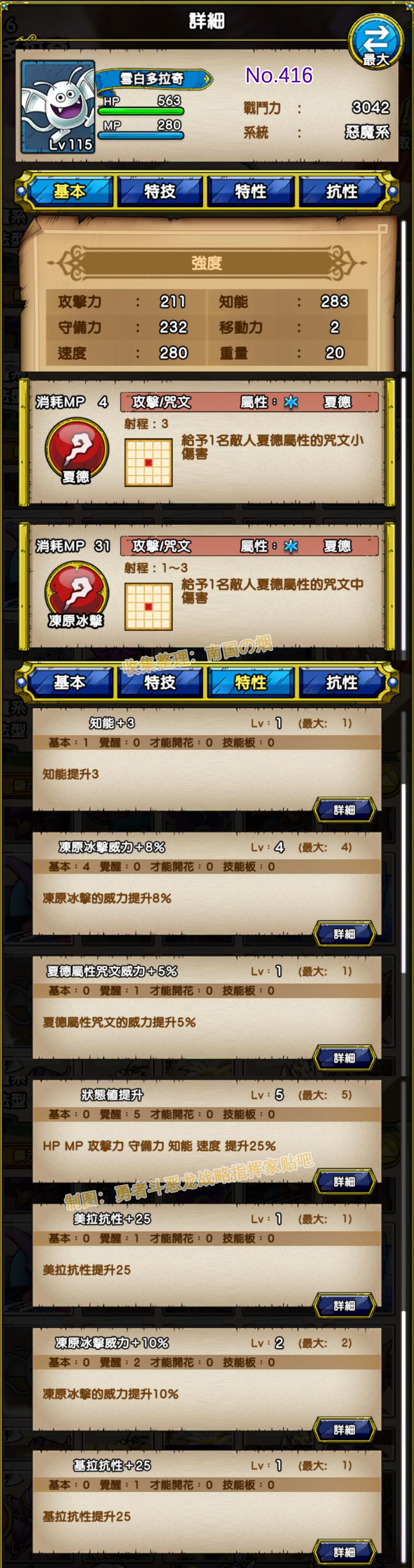 416-雪白多拉奇-ツンドラキー.jpg