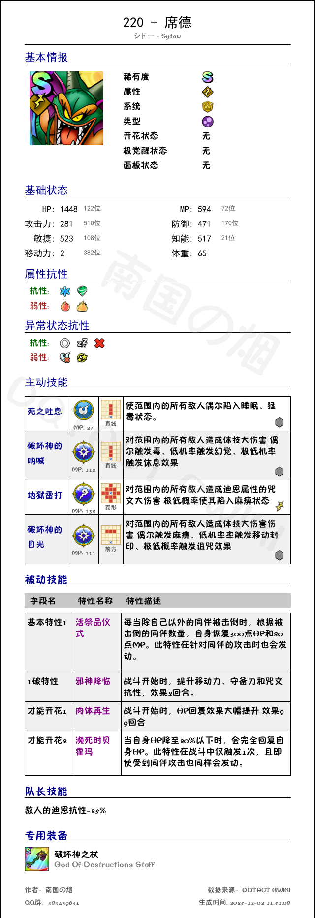 220 席德 chinese.png