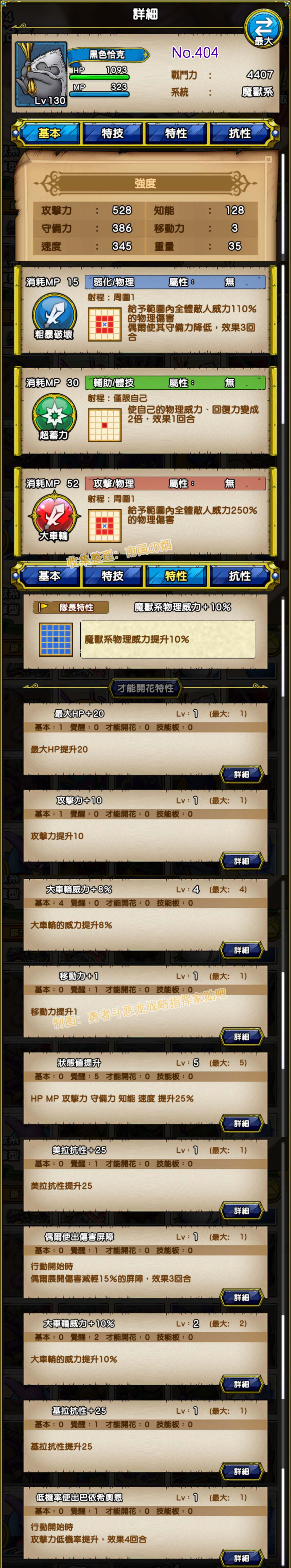 404-黑色恰克-ブラックチャック.jpg