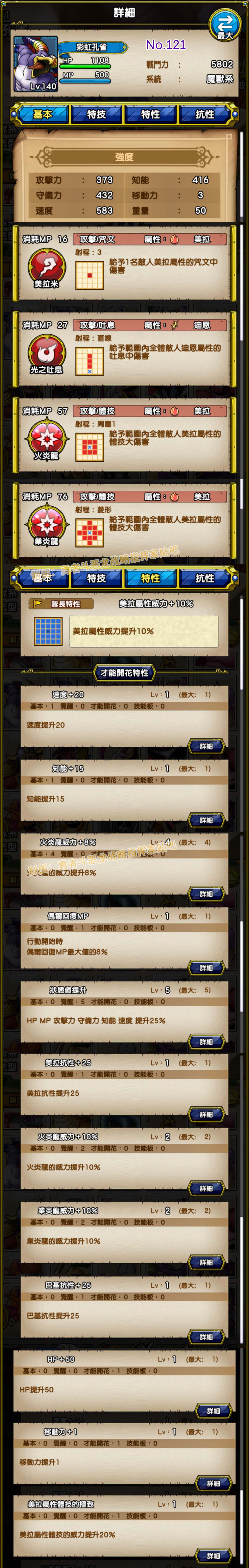 121-彩虹孔雀-にじくじゃく.jpg