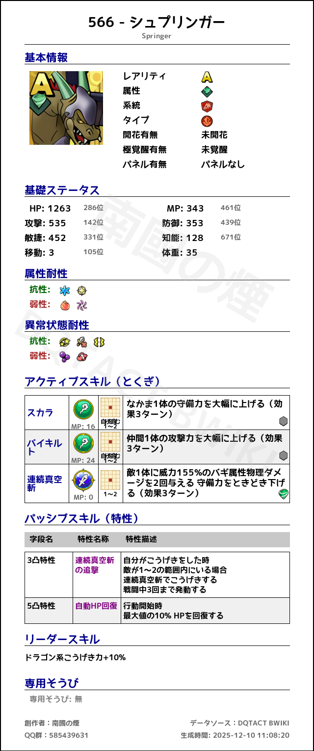 566 シュプリンガー japanese.png