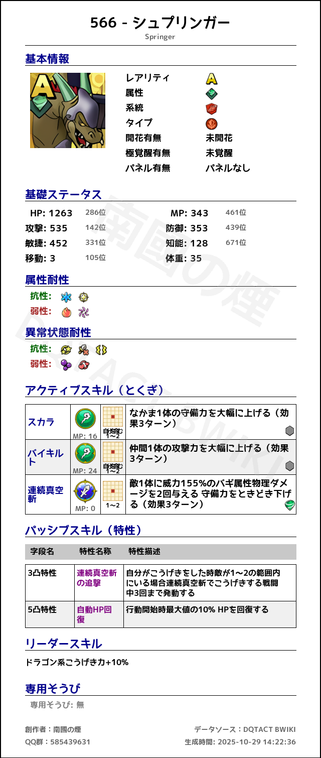 566 シュプリンガー japanese.png