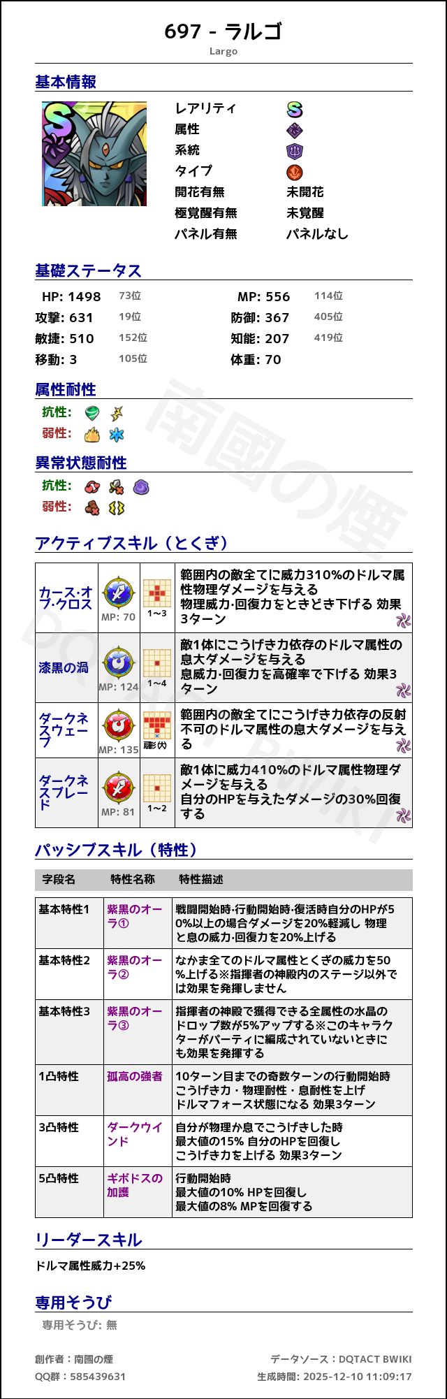 697 ラルゴ japanese.png