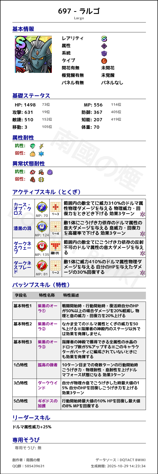 697 ラルゴ japanese.png