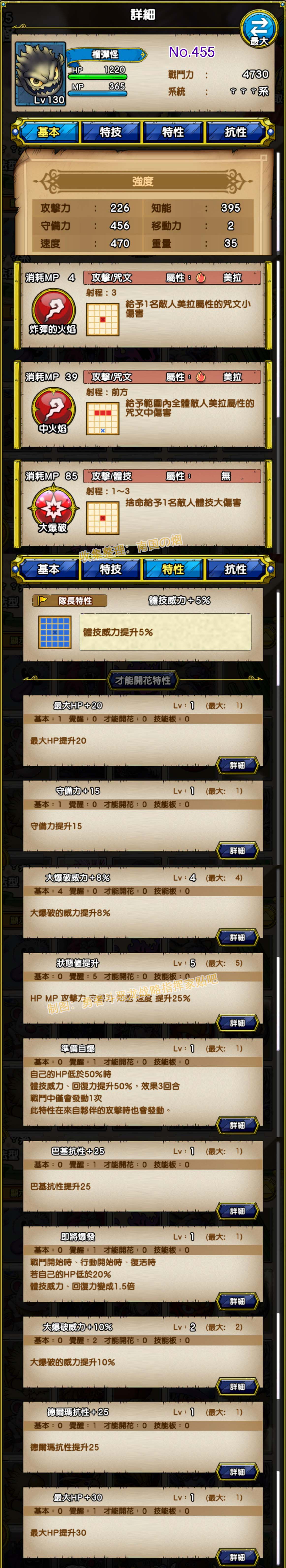 455-榴弹怪-グレネード.jpg