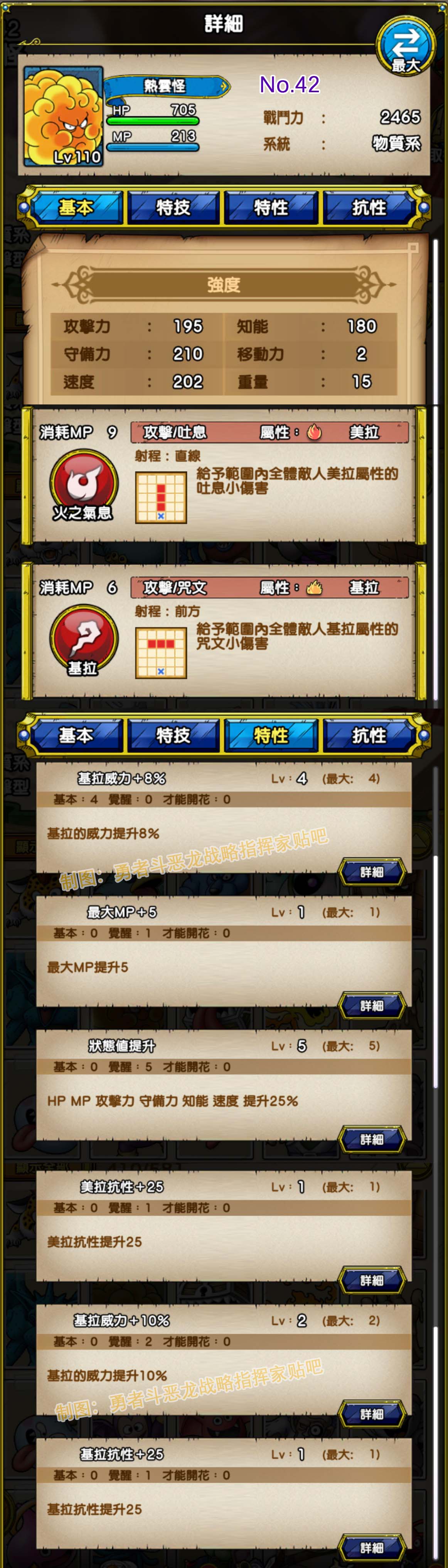 042-热云怪-ヒートギズモ.jpg