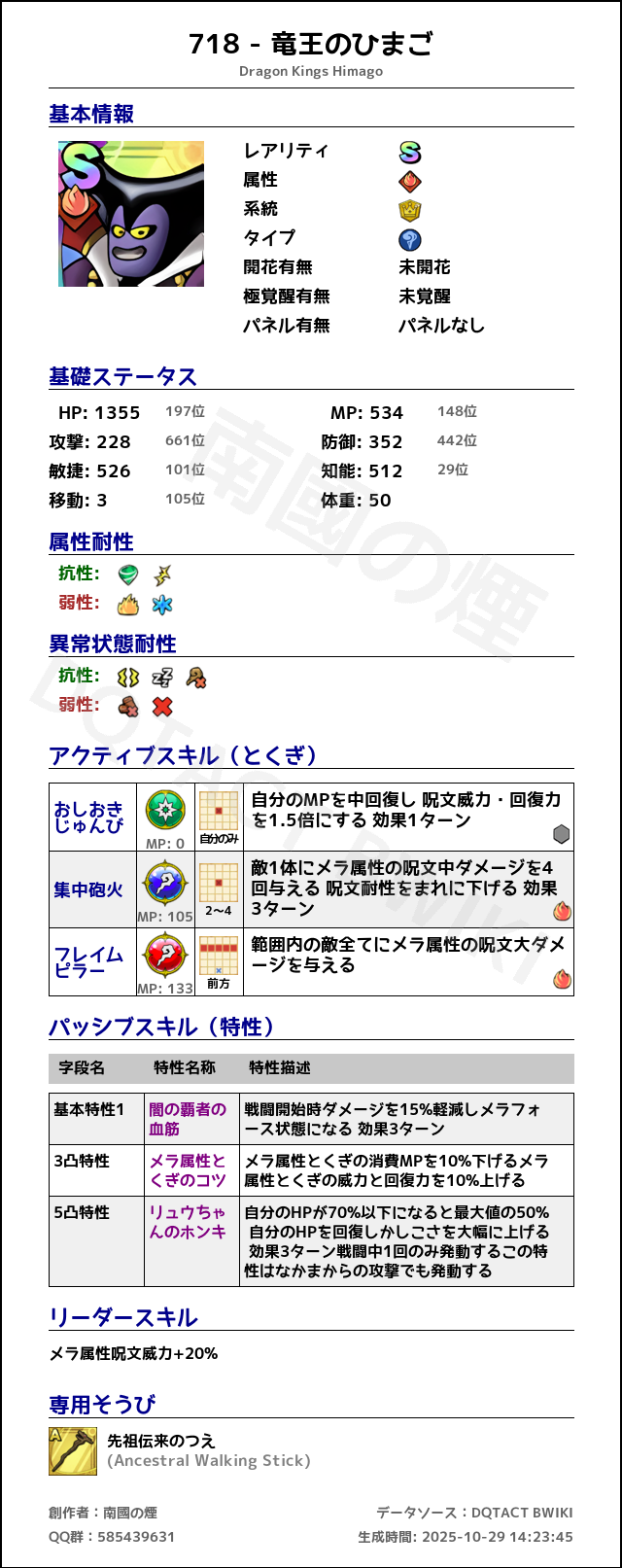 718 竜王のひまご japanese.png