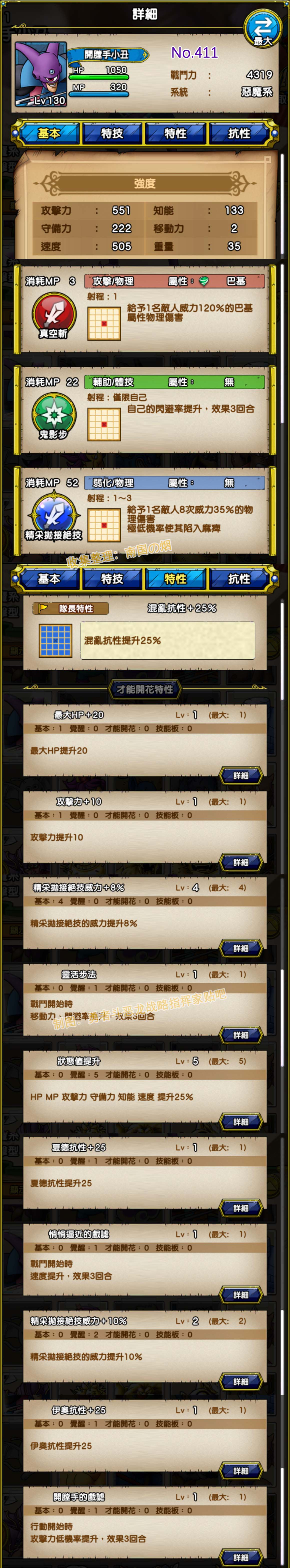 411-开膛手小丑-きりさきピエロ.jpg