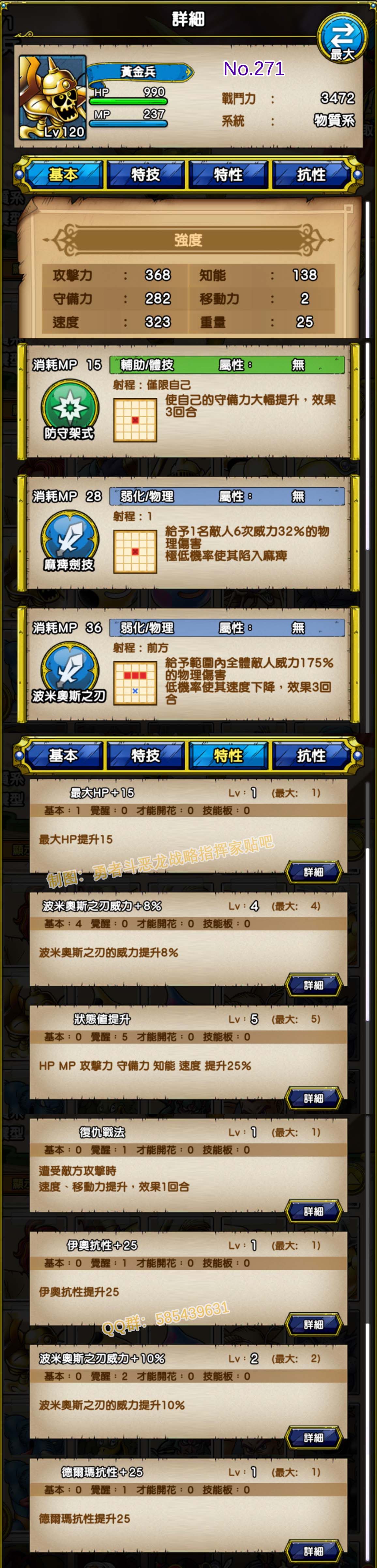 271-黄金兵-黄金兵.jpg