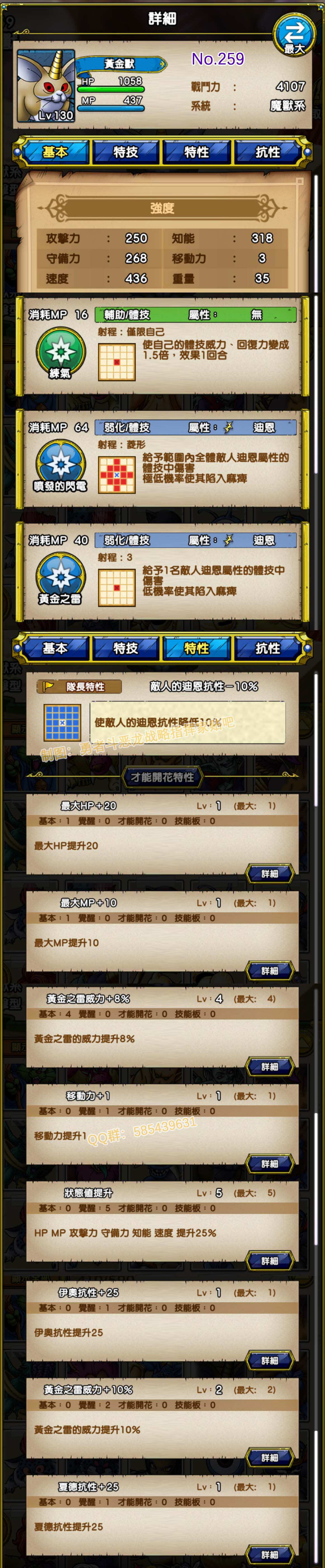 259-黄金兽-ゴールデンコーン.jpg