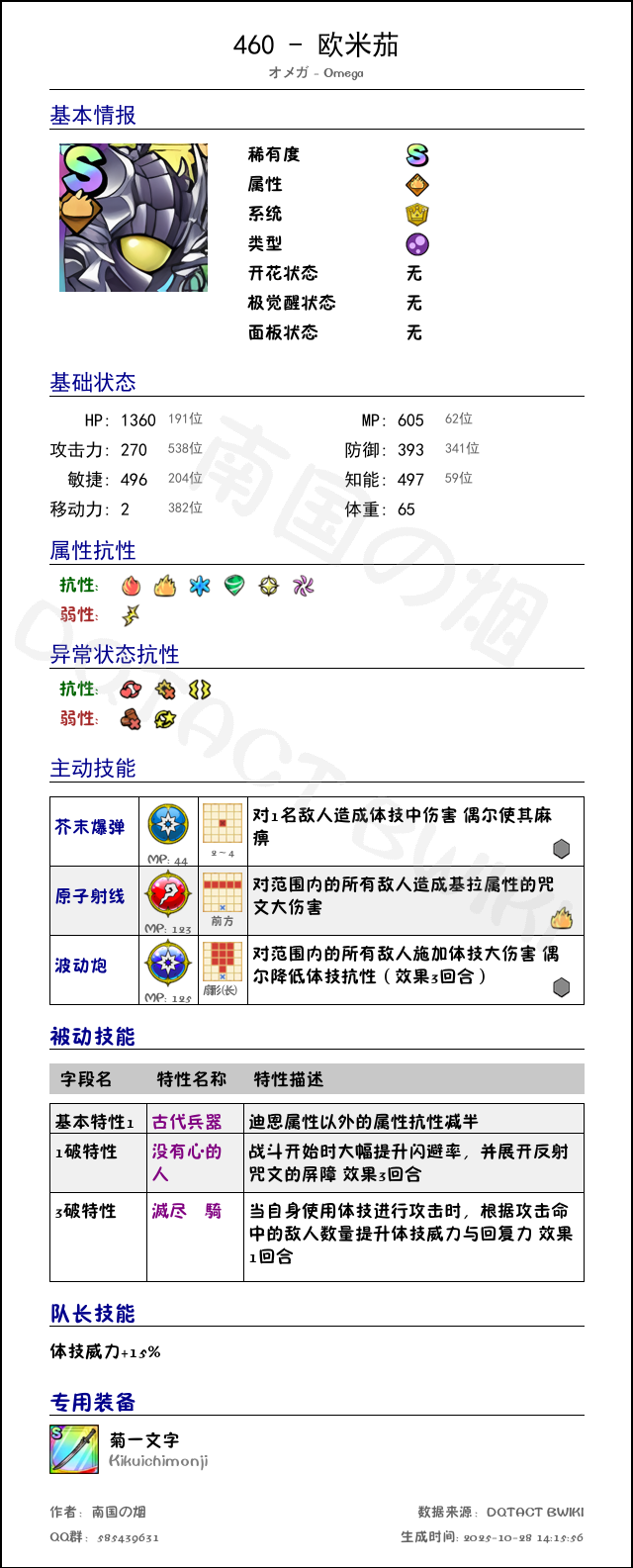 460 欧米茄 chinese.png