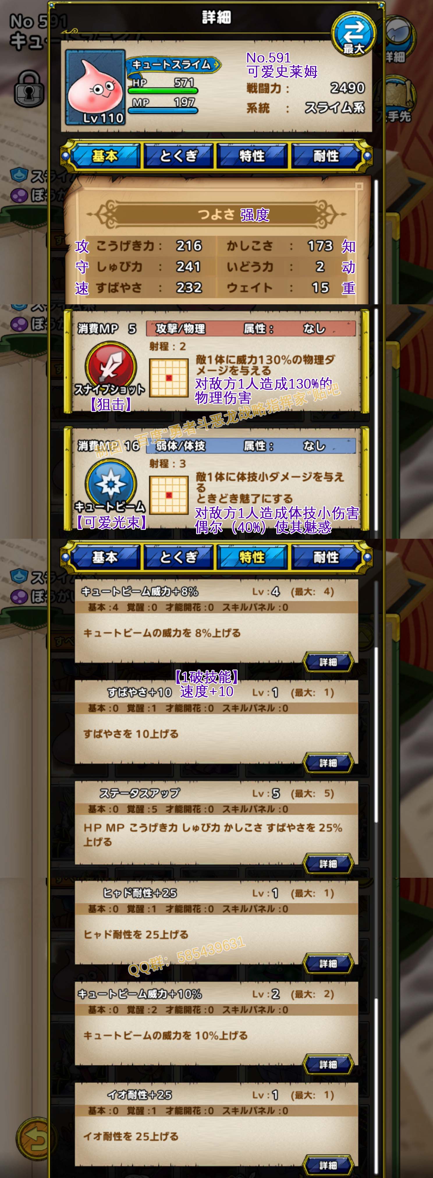 591-可爱史莱姆-キュートスライム.jpg