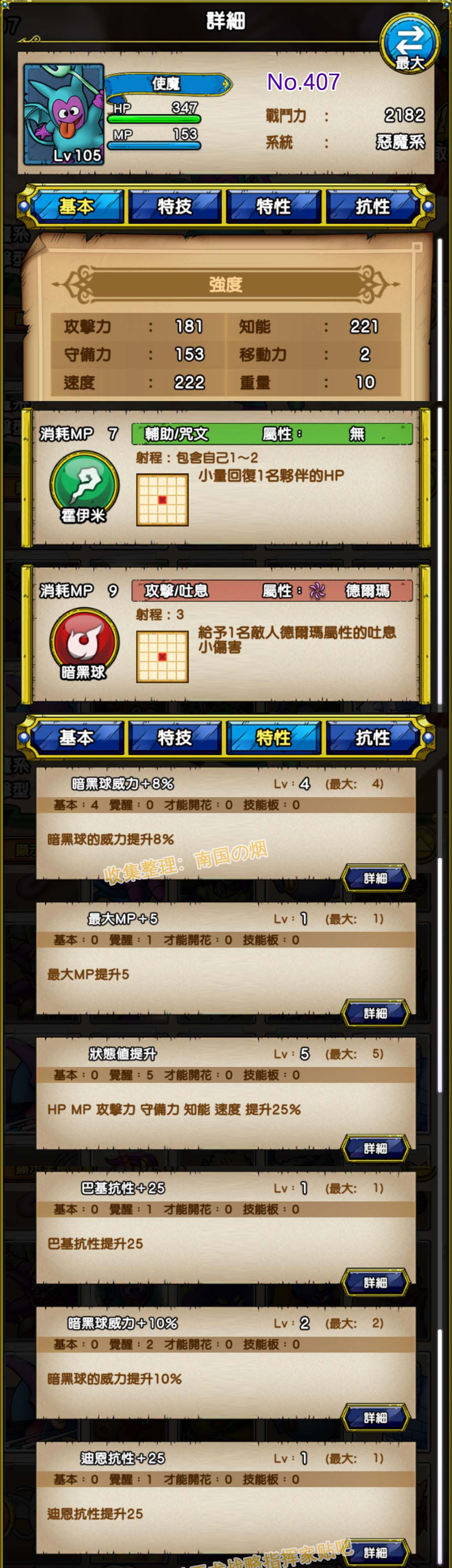 407-使魔-つかいま.jpg