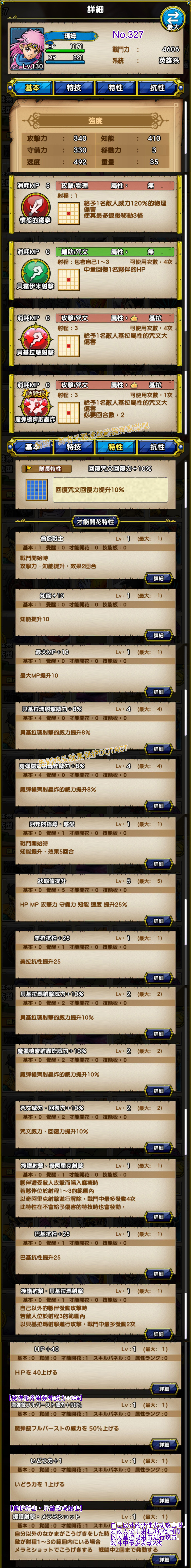 327-玛姆-マァム.jpg
