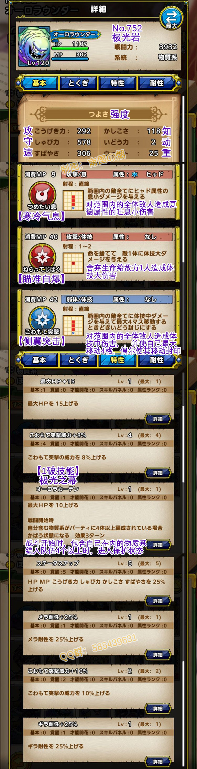 752-极光岩-オーロラウンダー.jpg