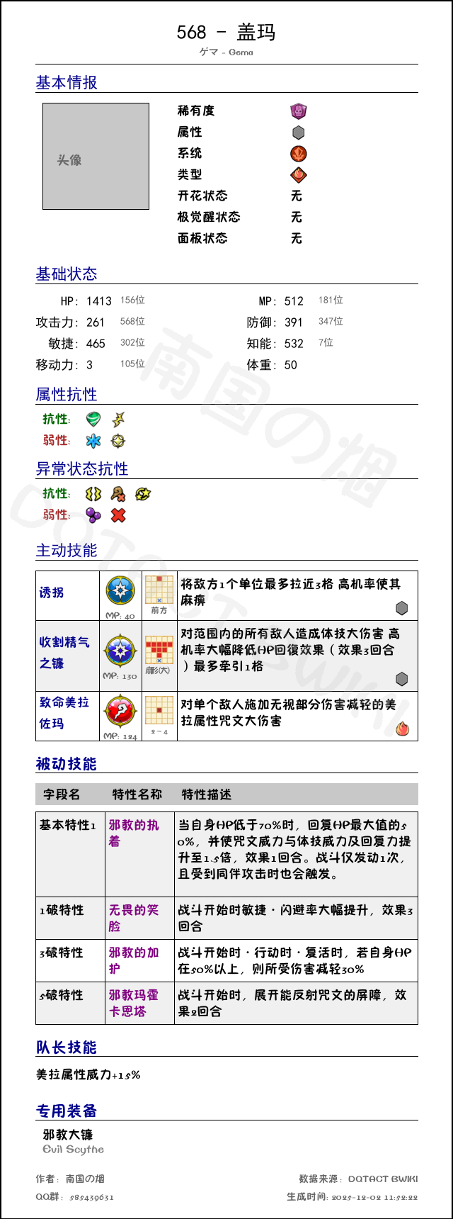 568 盖玛 chinese.png