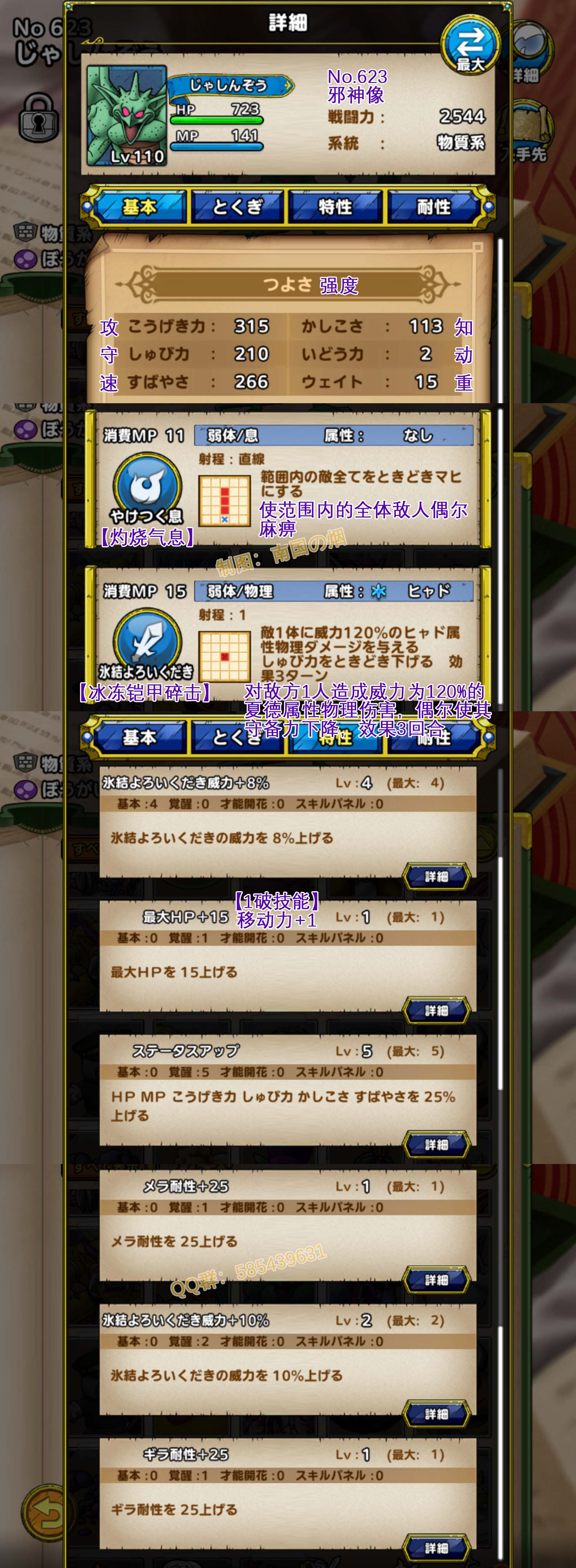 623-邪神像-じゃしんぞう.jpg