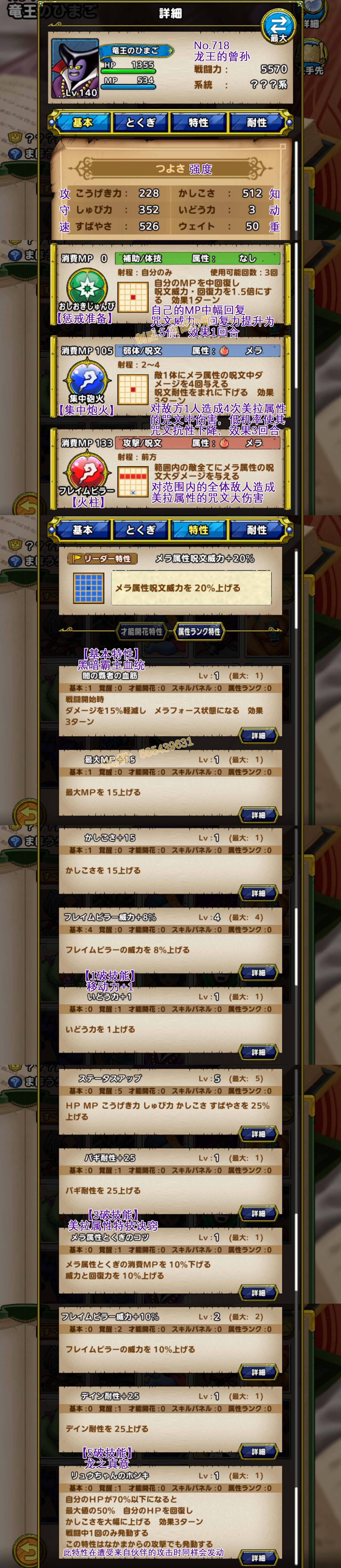 718-龙王的曾孙-竜王のひまご.jpg