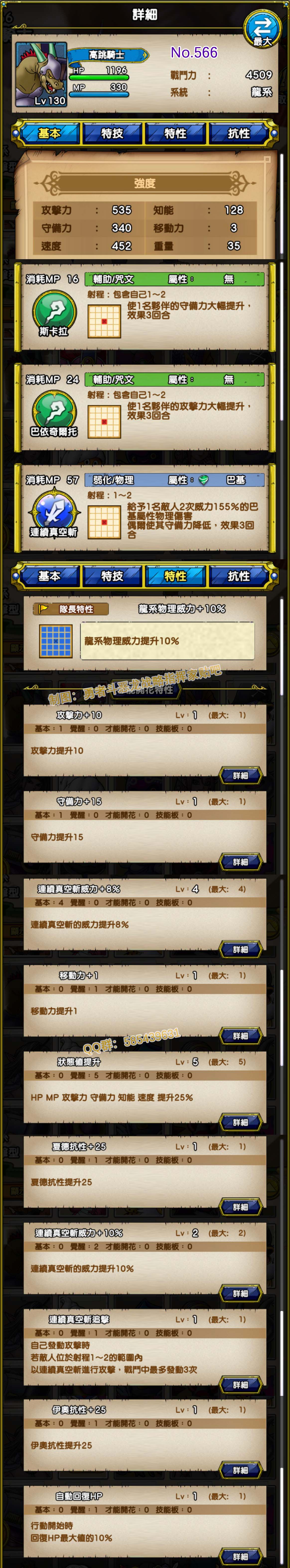 566-高跳骑士-シュプリンガー.jpg