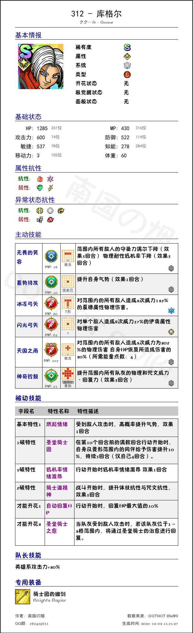 312 库格尔 chinese.png