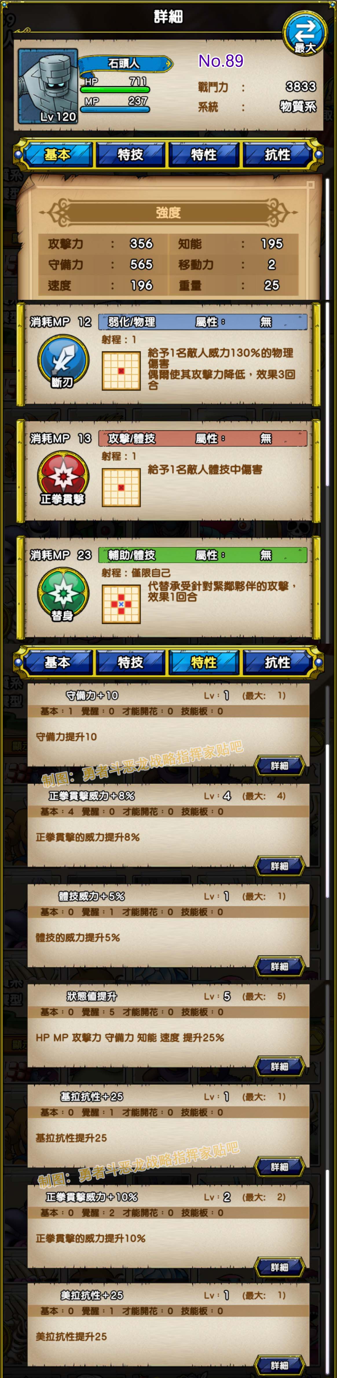 089-石头人-ストーンマン.jpg