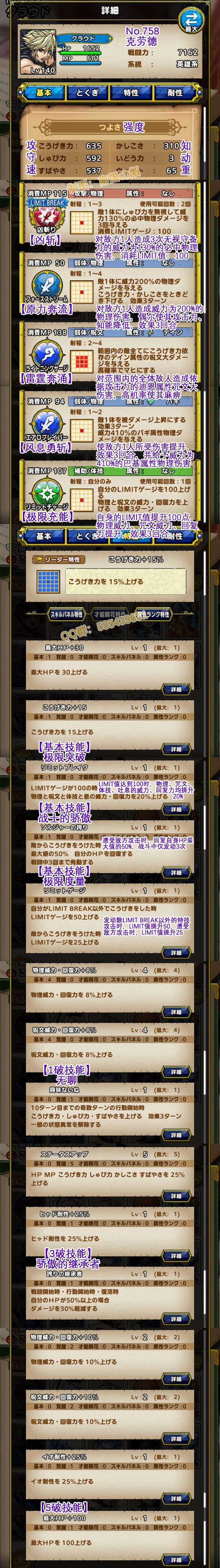 758-克劳德-クラウド.jpg