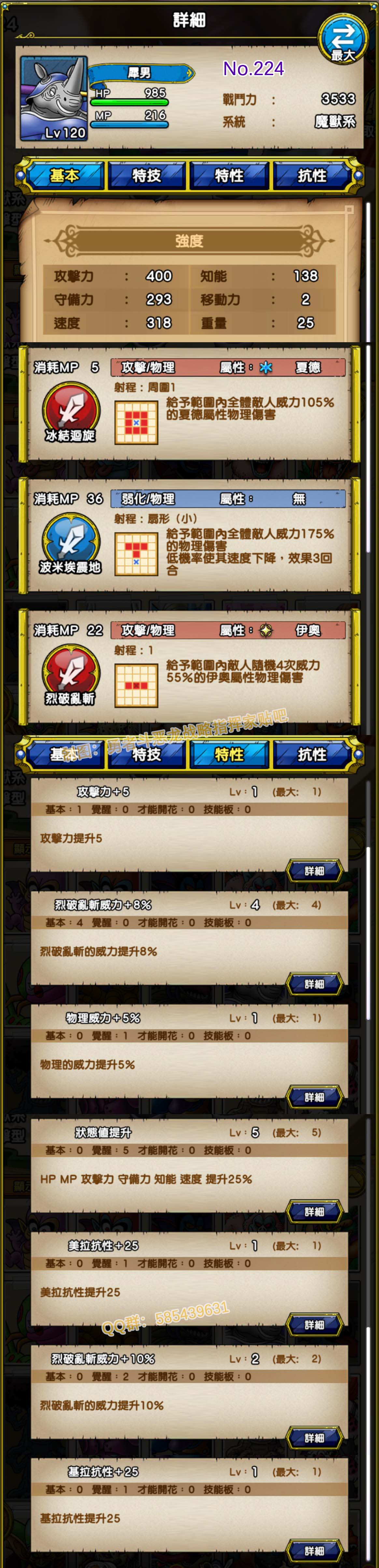 224-犀男-サイおとこ.jpg