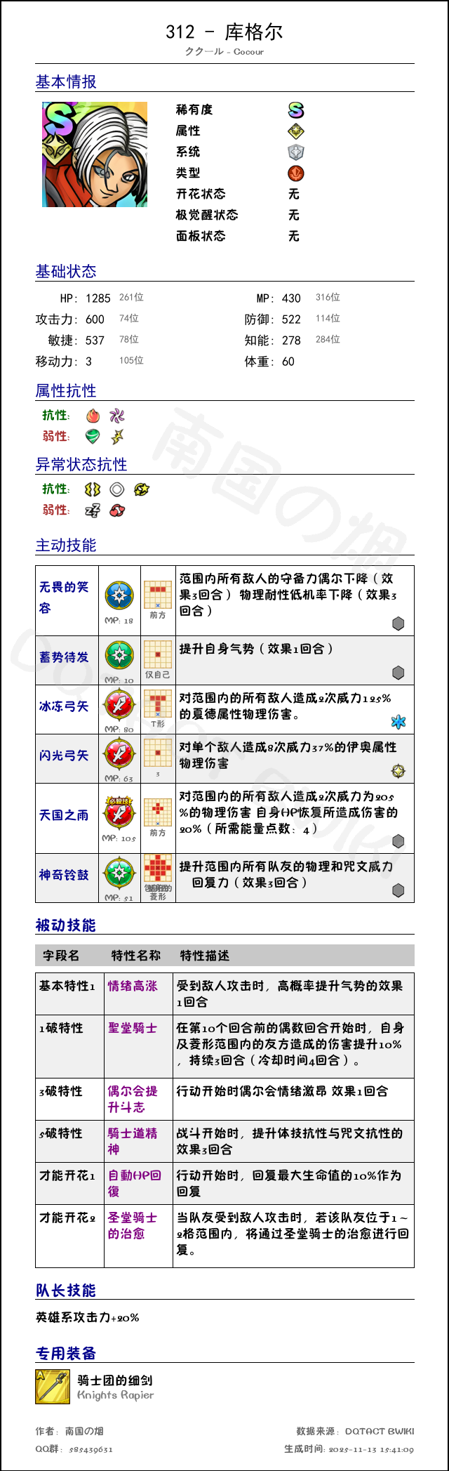 312 库格尔 chinese.png