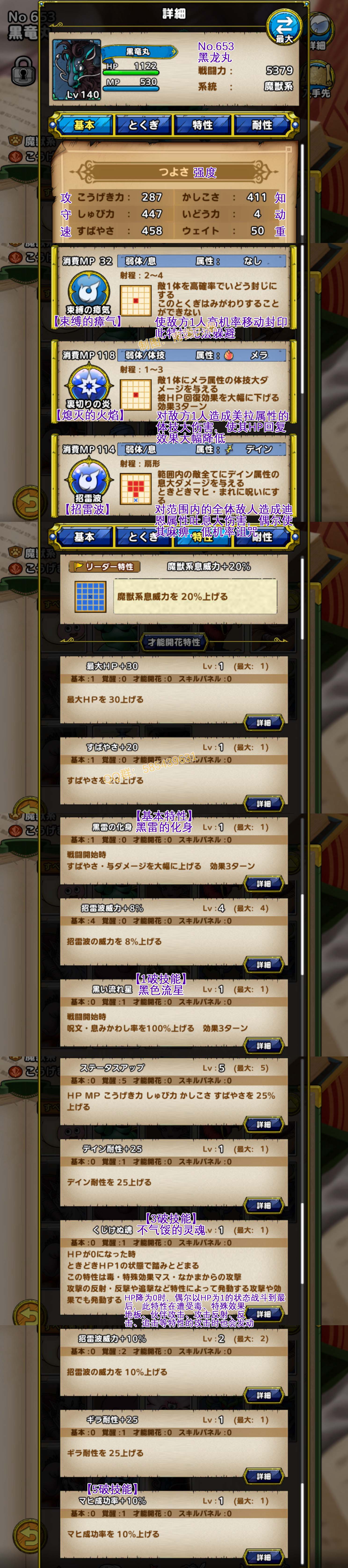 653-黑龙丸-黒竜丸.jpg