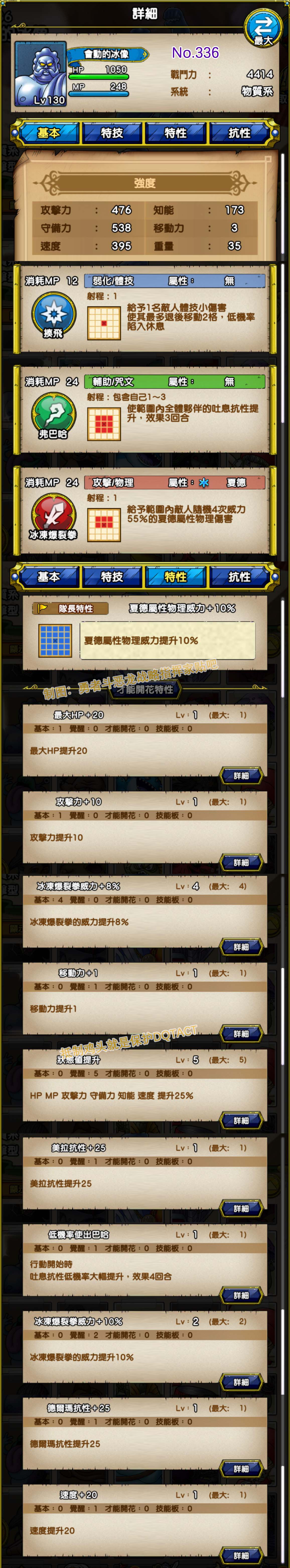 336-会动的冰像-うごくひょうぞう.jpg