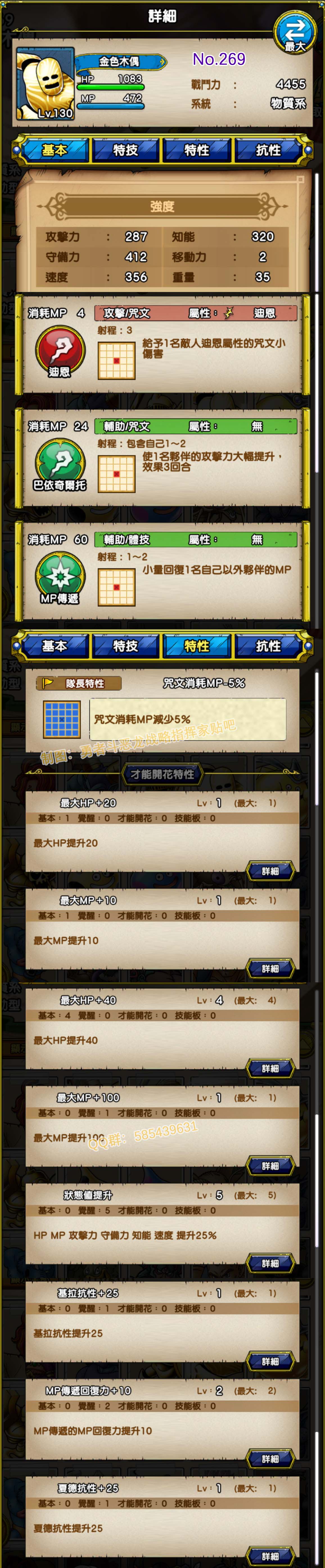 269-金色木偶-ゴールデンパペット.jpg