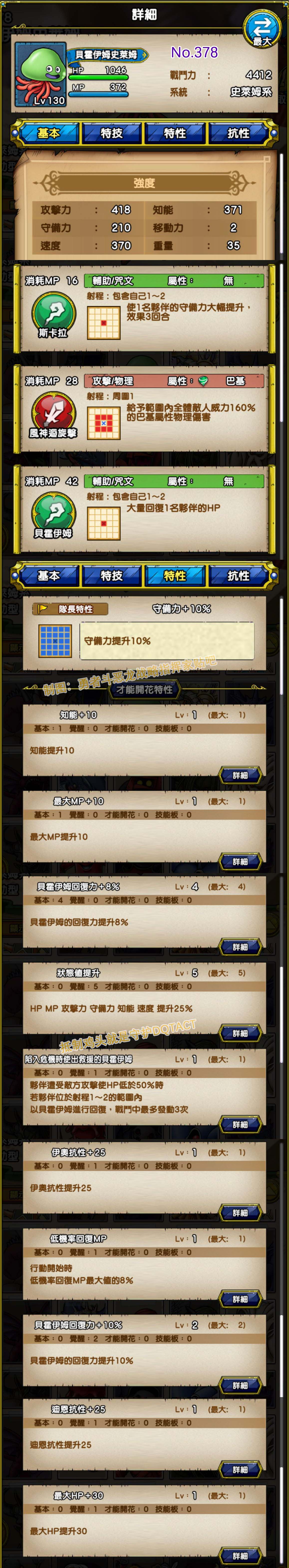 378-贝霍伊姆史莱姆-ベホイムスライム.jpg