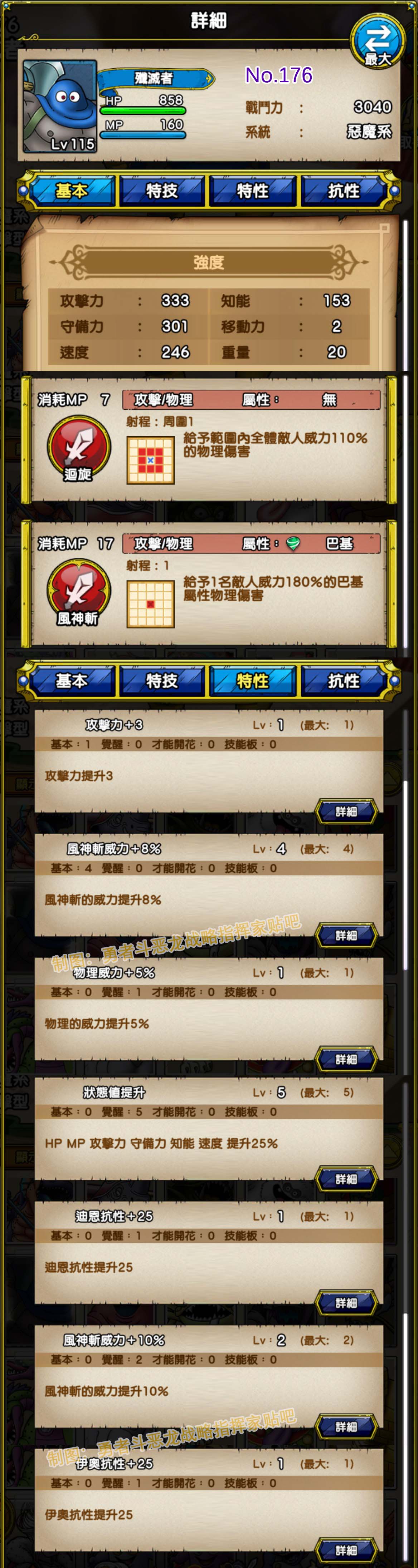 176-歼灭者-エリミネーター.jpg