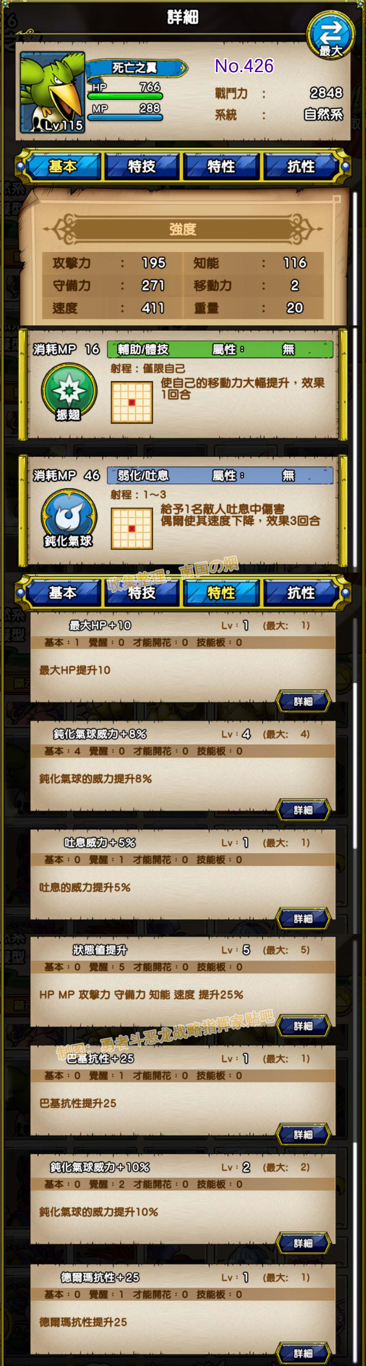 426-死亡之翼-デスフラッター.jpg