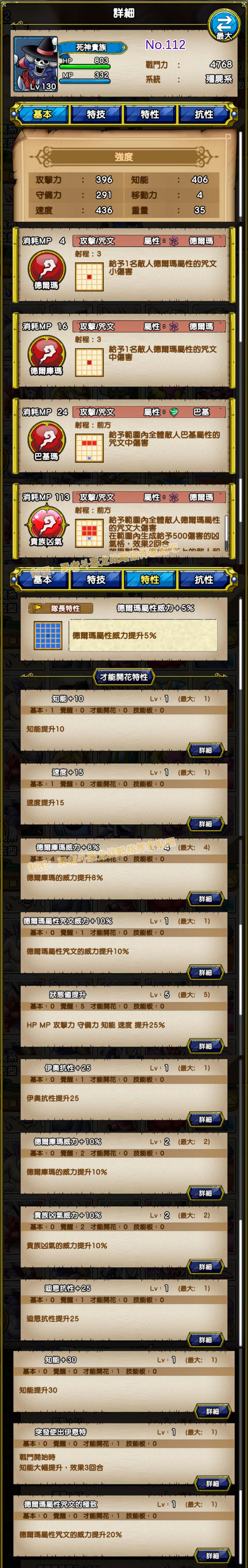 112-死神贵族-しにがみきぞく.jpg