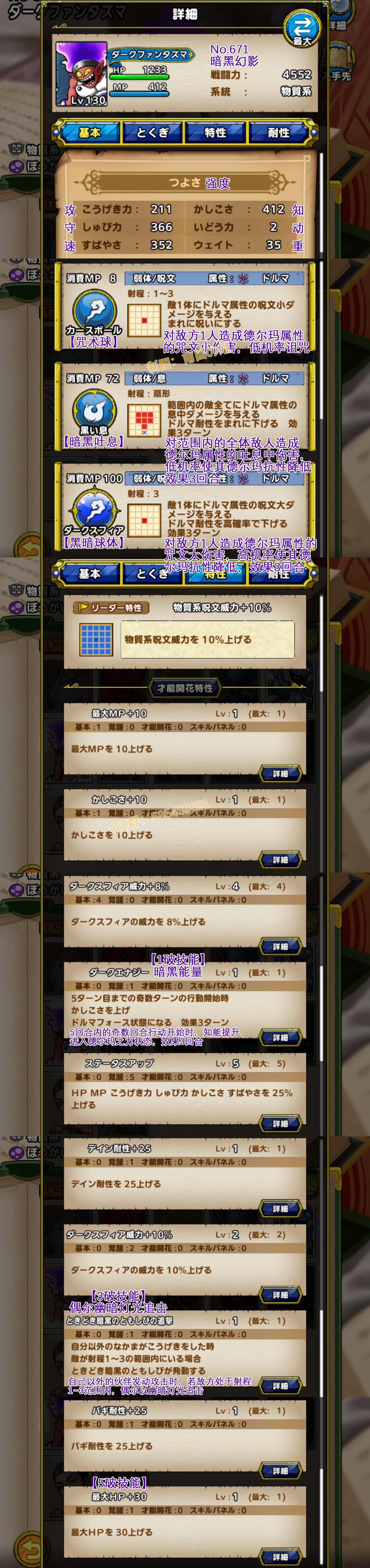 671-暗黑幻影-ダークファンタズマ.jpg