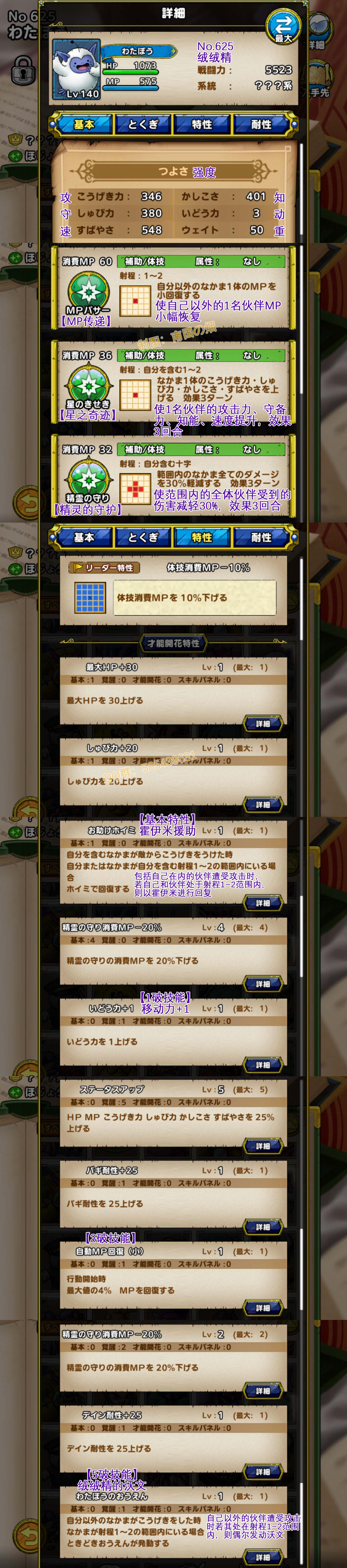 625-绒绒精-わたばう.jpg