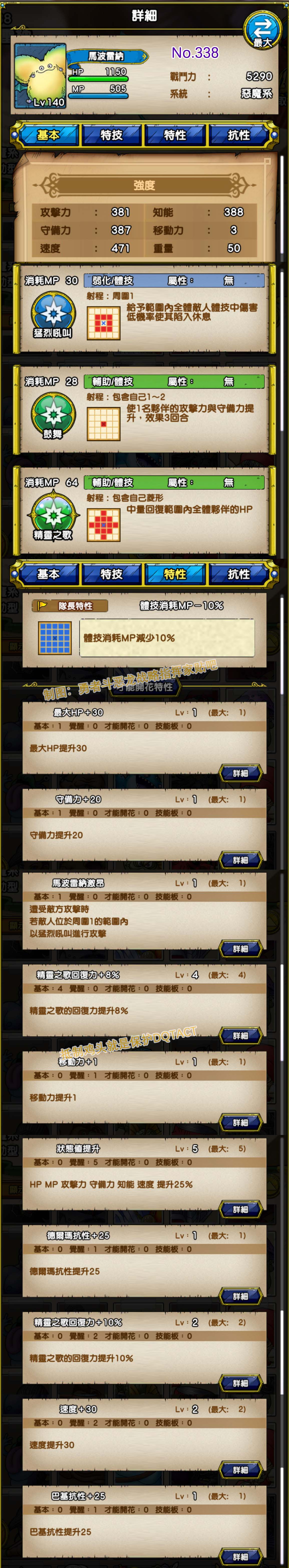 338-玛波雷纳-マポレーナ.jpg